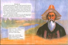 Казахские бии - Фото 1