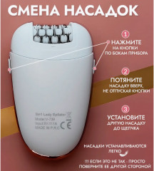 Эпилятор женский беспроводной V-739 - Фото 7