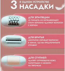 Эпилятор женский беспроводной V-739 - Фото 8