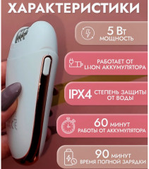 Эпилятор женский беспроводной V-739 - Фото 9