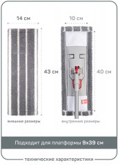 Насадка для швабры «Джино» - Фото 2