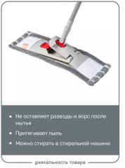 Насадка для швабры «Джино» - Фото 6