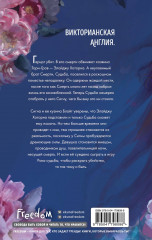 Наперстянка - Фото 1