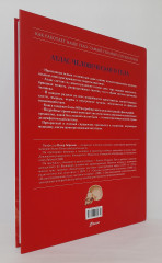 Анатомия человека. Атлас - Фото 1