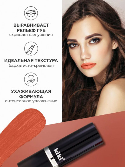 Помада для губ «Velvet», тон 813 Насыщенная карамель