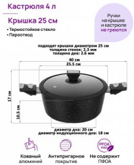 Кастрюля c крышкой «Fierra» - Фото 3