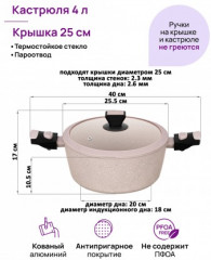 Кастрюля c крышкой «Fierra» - Фото 3
