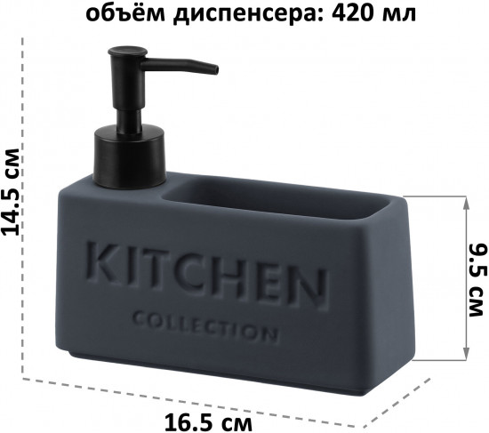 Диспенсер для мыла