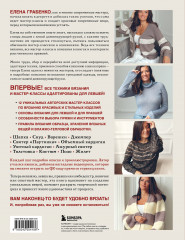 Вязальный переворот. Тонкое мастерство вязания на спицах для левшей, правшей и всех творческих личностей - Фото 1