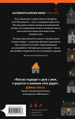 Очень холодные люди - Фото 1