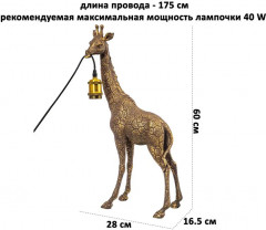 Светильник «Жираф» - Фото 5