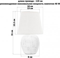 Лампа настольная - Фото 2