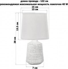 Лампа настольная - Фото 5