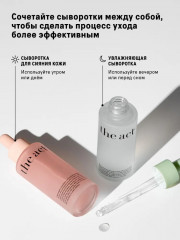 Набор средств по уходу за кожей лица - Фото 7
