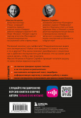 Большая книга о соцсетях для предпринимателей, экспертов и блогеров - Фото 1