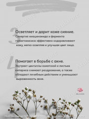 Увлажняющий мист для лица «Galactomy Essence Mist» - Фото 2