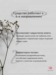 Увлажняющий мист для лица «Galactomy Essence Mist» - Фото 4