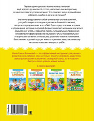 Пишем вместе с логопедом - Фото 1