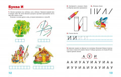 Пишем вместе с логопедом - Фото 5