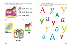 Пишем вместе с логопедом - Фото 6