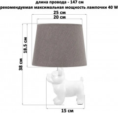 Лампа настольная «Собака» - Фото 4