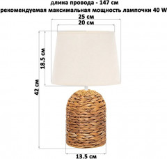 Лампа настольная «Плетенка» - Фото 2