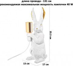Светильник «Заяц» - Фото 3