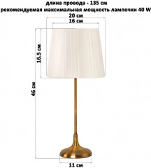 Лампа настольная - Фото 2