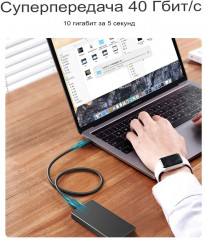 Кабель USB Thunderbolt 4 US501 - Фото 2