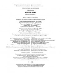 Ветер в ивах - Фото 8