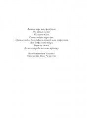 Король Туле. Биография Кнуда Расмуссена - Фото 2