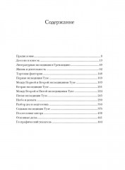 Король Туле. Биография Кнуда Расмуссена - Фото 3