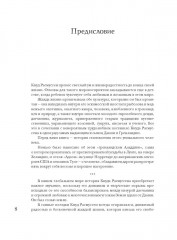 Король Туле. Биография Кнуда Расмуссена - Фото 4