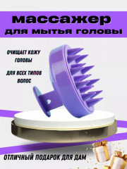 Щетка массажная для волос и мытья головы - Фото 3