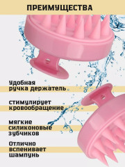Щетка массажная для волос и мытья головы - Фото 1