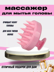Щетка массажная для волос и мытья головы - Фото 3