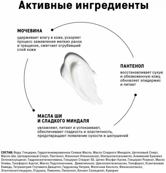 Крем-воск для ног «Восстановление и глубокое питание»