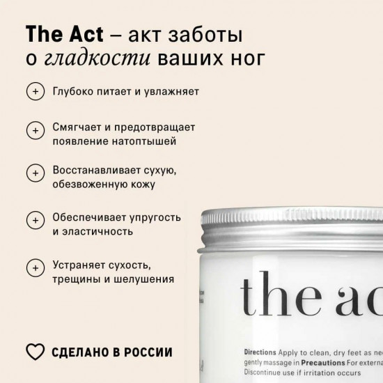 Крем-воск для ног «Восстановление и глубокое питание»