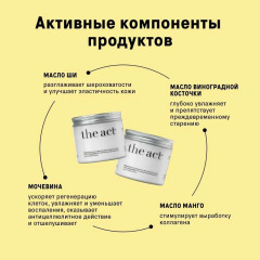 Набор твердых масел «Манго и виноград» - Фото 3