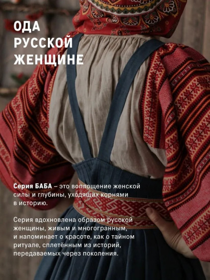 Крем для тела и рук увлажняющий «Баба»