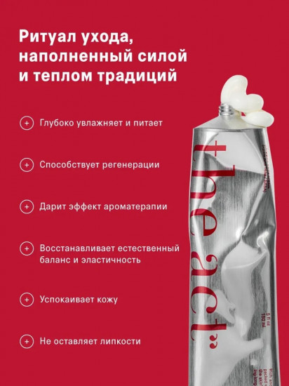 Крем для тела и рук увлажняющий «Баба»