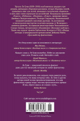 Левая рука тьмы - Фото 1