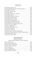 Серебряные коньки. Джек и Джилл - Фото 3