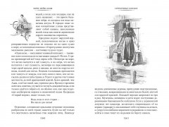 Серебряные коньки. Джек и Джилл - Фото 6