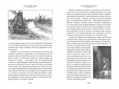 Серебряные коньки. Джек и Джилл - Фото 7