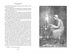 Серебряные коньки. Джек и Джилл - Фото 8