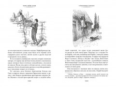 Серебряные коньки. Джек и Джилл - Фото 9