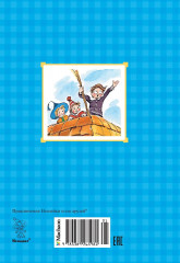 Приключения Незнайки и его друзей - Фото 1