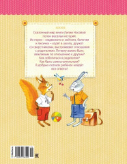 Мамины сказки - Фото 1