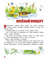 Мамины сказки - Фото 4